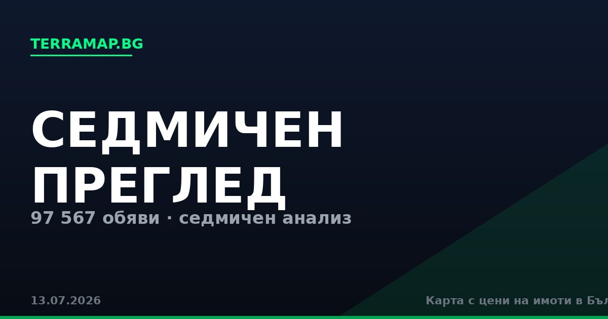 Пловдив настига Варна, кой печели надпреварата?