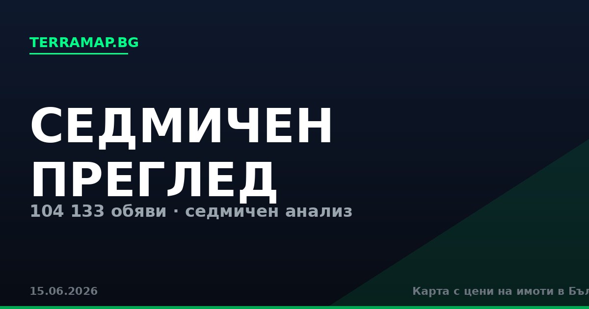 Пловдив настига Варна, кой печели надпреварата?